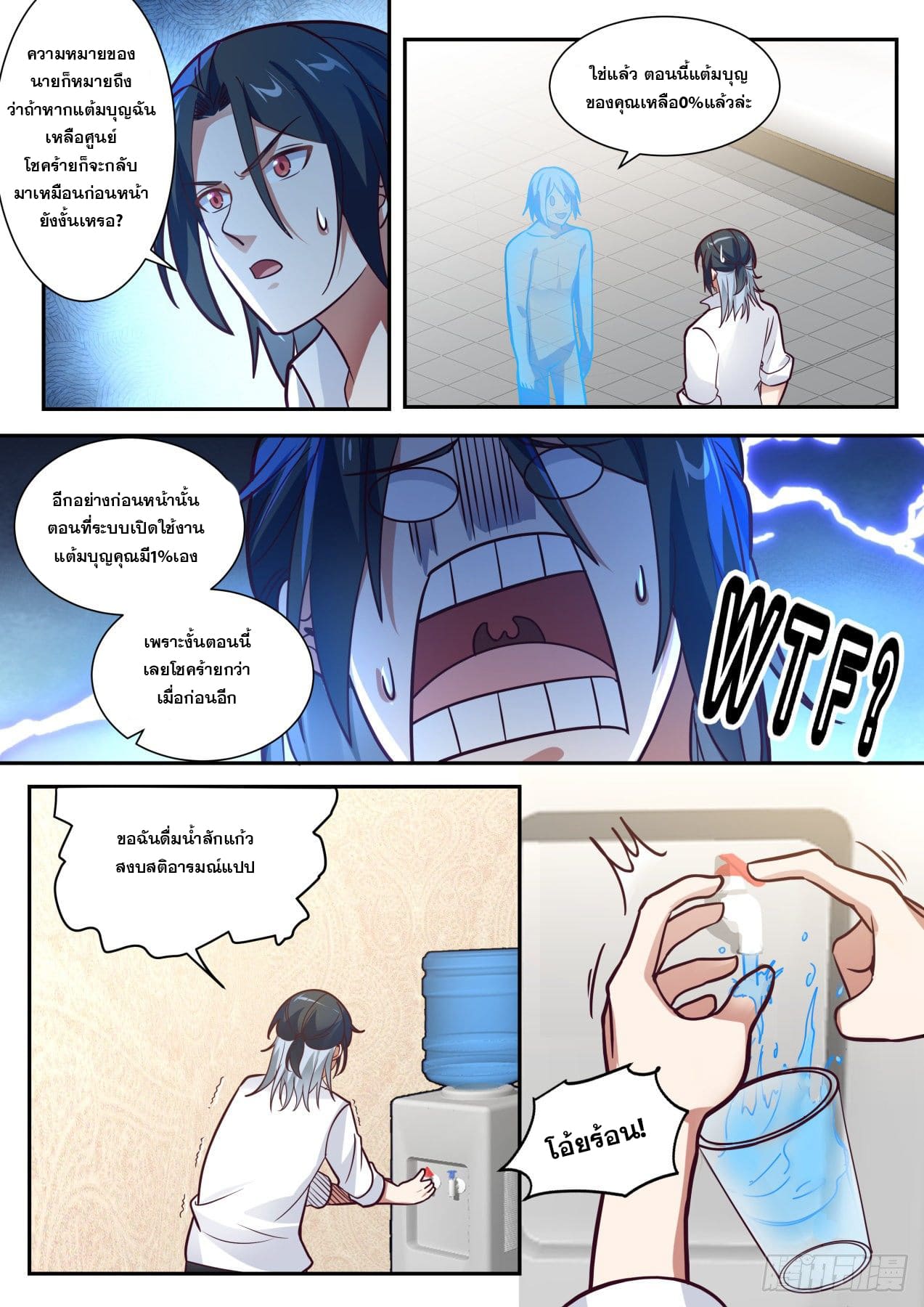 เปิดกรุสู่เทพมาร [จีนตัดจบ] ตอนที่ 3 หน้า 2