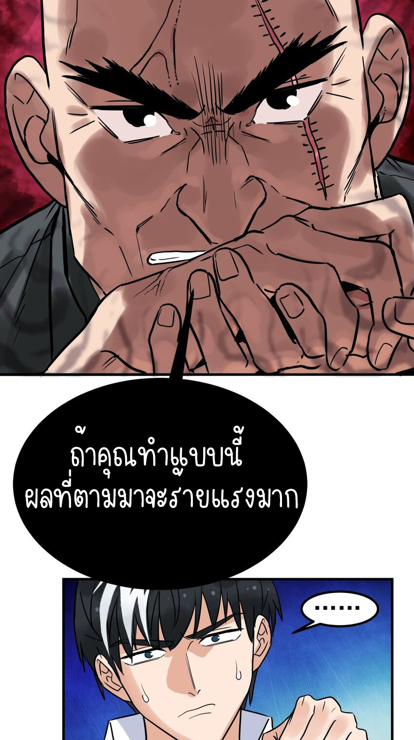 I Have a Hall of Heroic Souls ตอนที่ 7 หน้า 61
