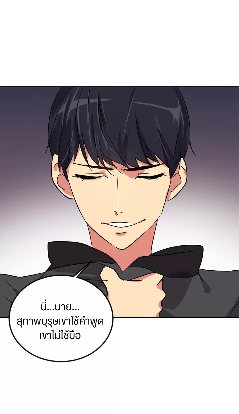 หัวใจดวงนี้ พิเศษเพื่อเธอ ตอนที่ 4 หน้า 21