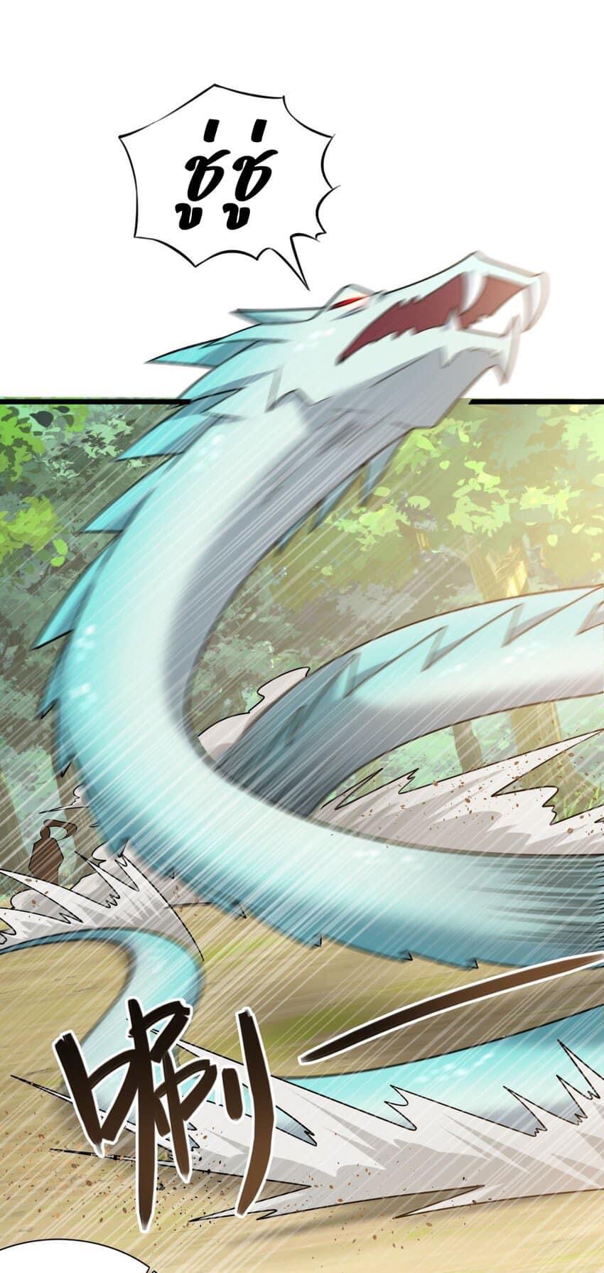 กลับชาติมาเกิดใหม่เเก้เเค้นศิษย์เนรคุณ (ศิษย์เบิ้มๆ) ตอนที่ 15 หน้า 14