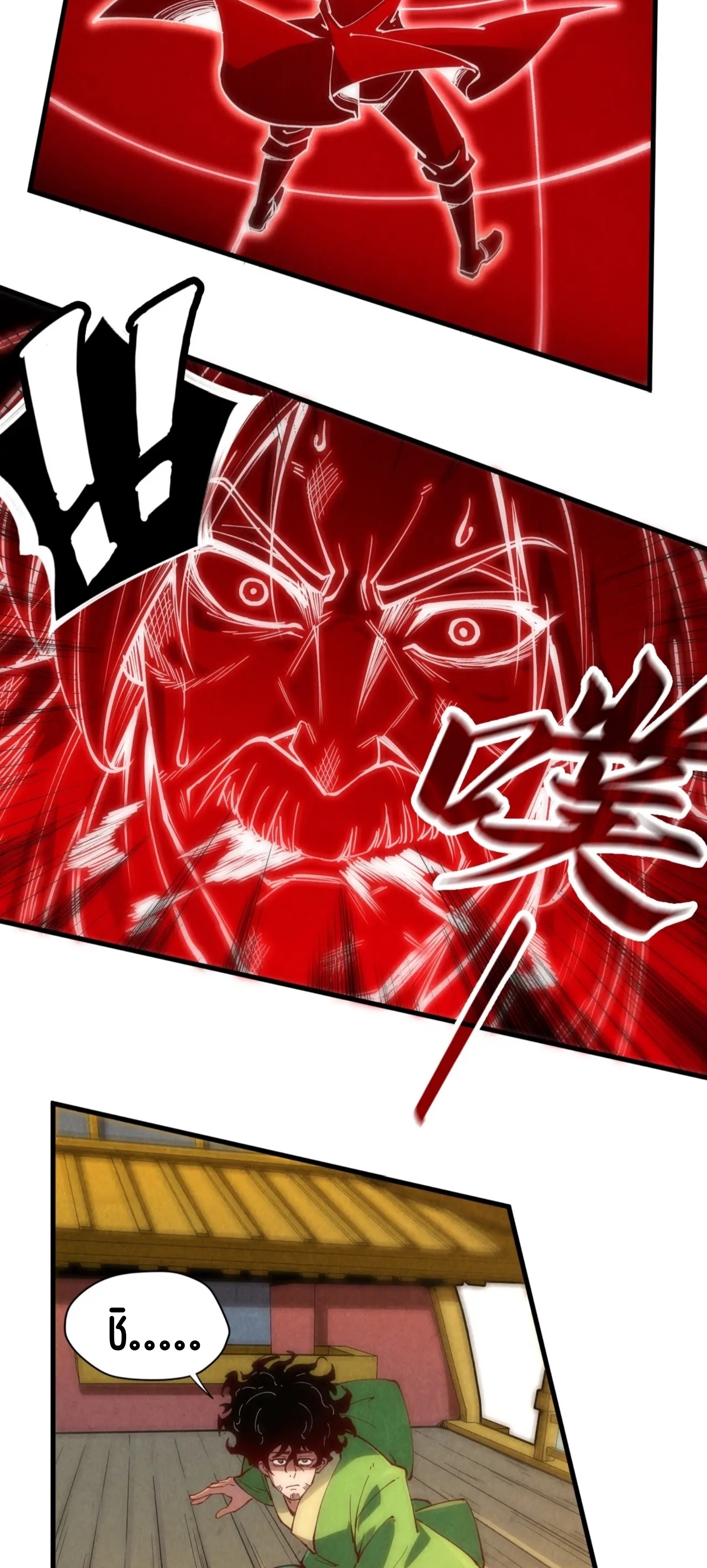 มหาเทพนิรันดร์กาล ตอนที่ 60 หน้า 22