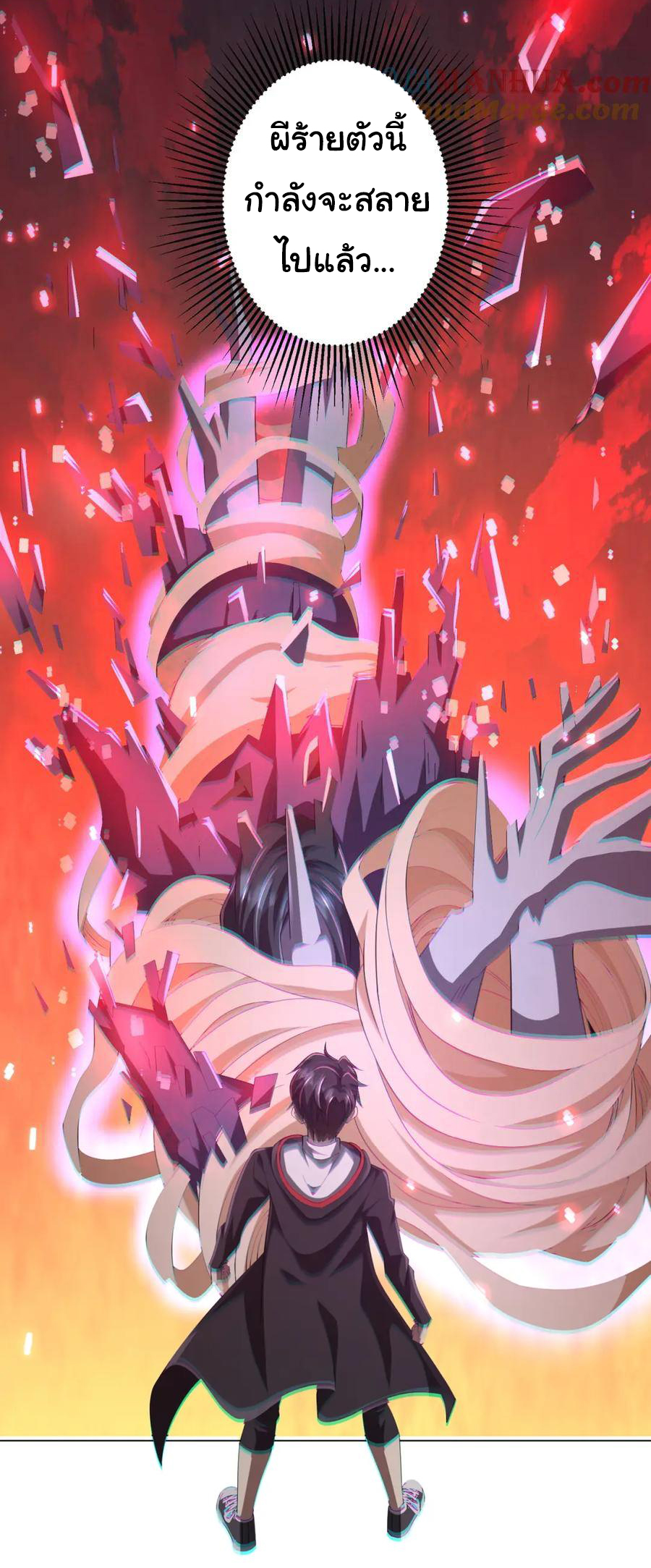 Start with trillions of coins ตอนที่ 51 หน้า 5