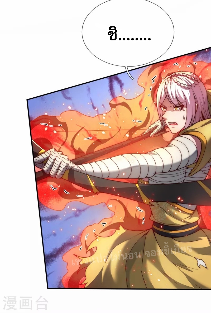 การกลับมาของเทพอสูร ตอนที่ 13 หน้า 12