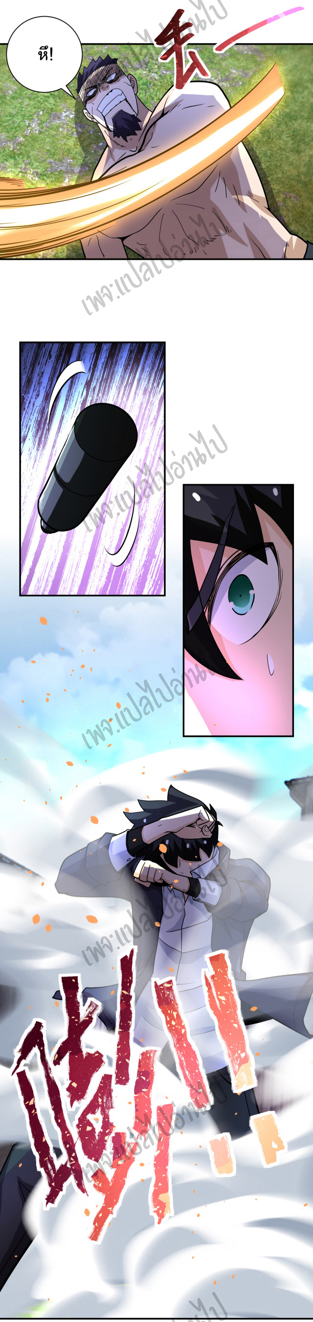 Apocalyptic Super System ตอนที่ 217 หน้า 26