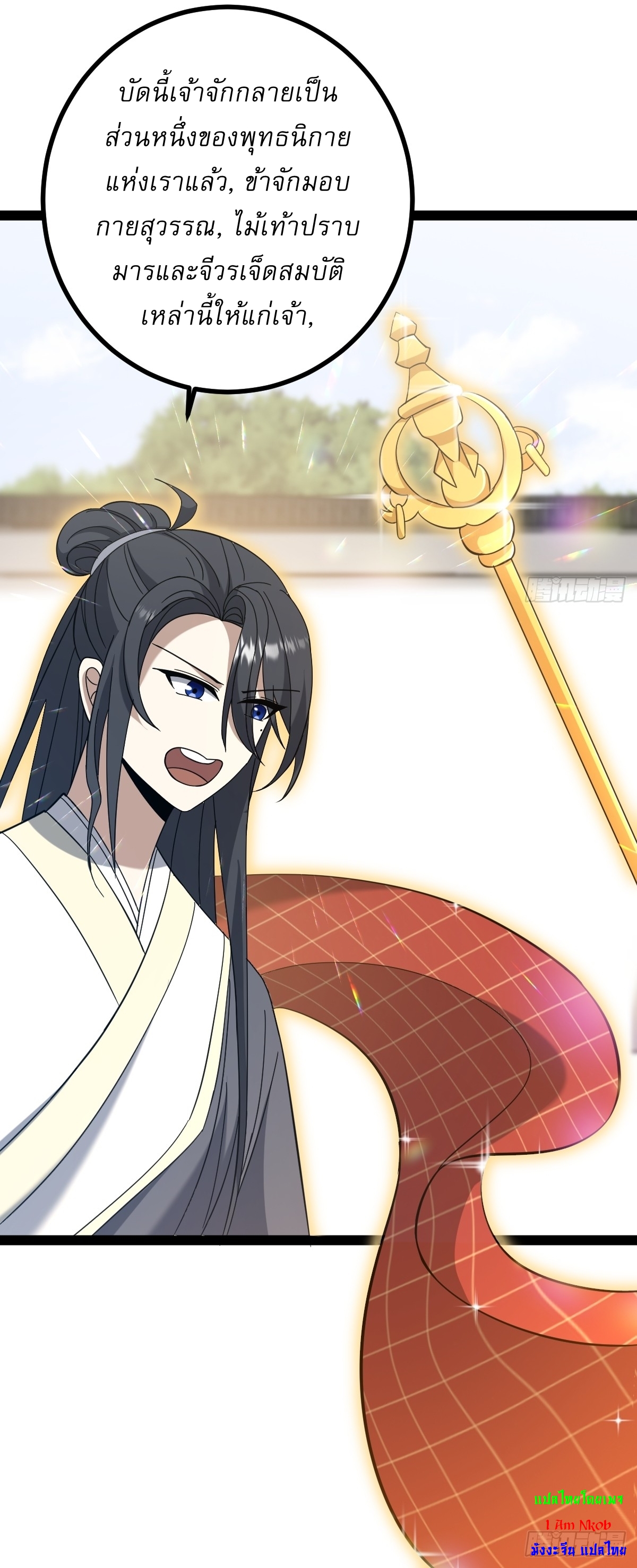 เก็บตัวร้อยปี จากนี้พี่ขอเทพ! INVINCIBLE AFTER A HUNDRED YEARS OF SECLUSION ตอนที่ 96 หน้า 35