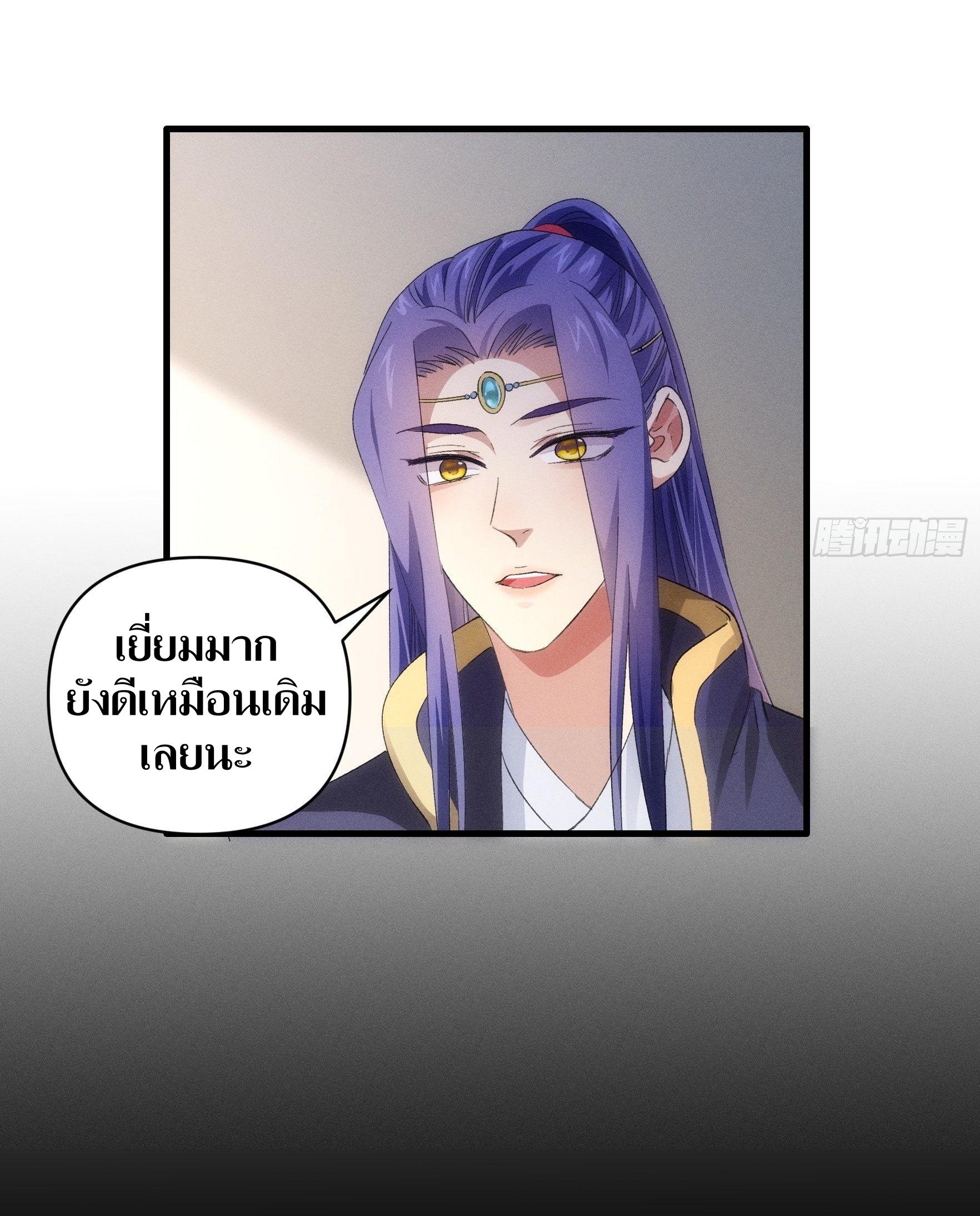 ข้าแค่ไม่เล่นไพ่ตามเกม ตอนที่ 54 หน้า 5