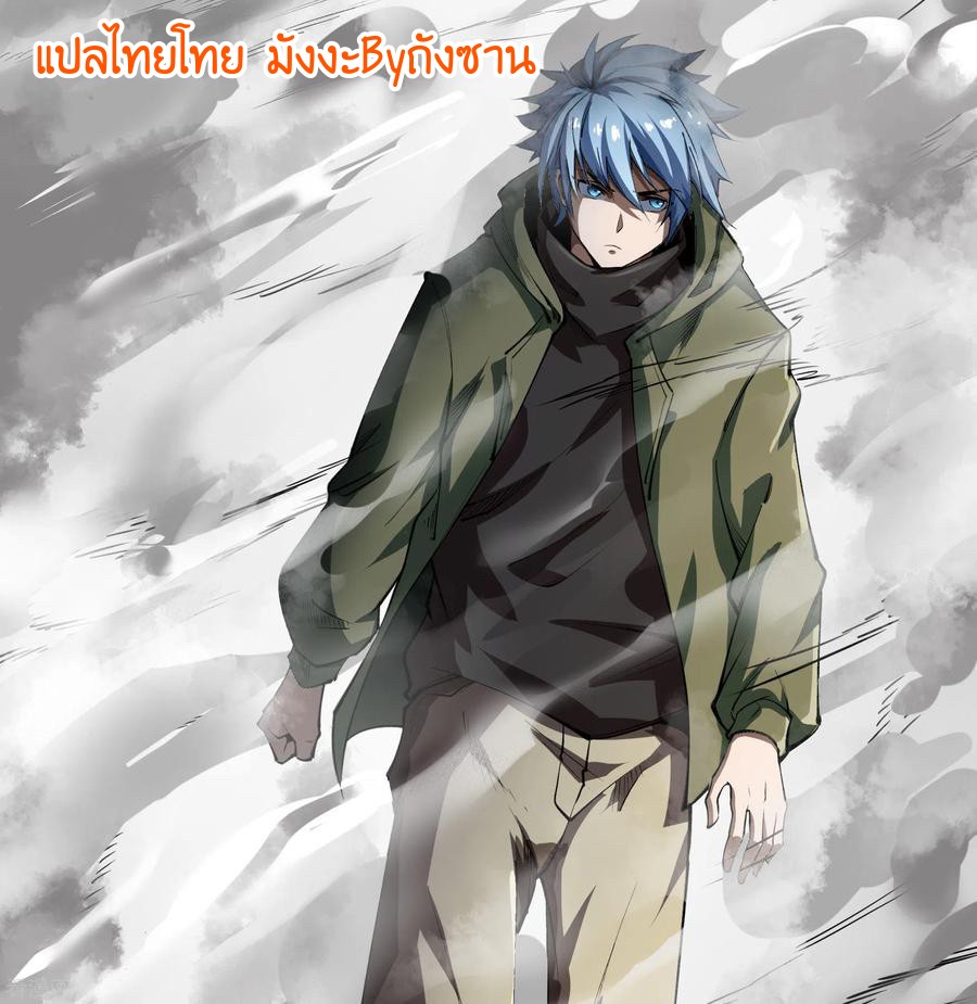 Qingdi ตำนานจักรพรรดิชิง ตอนที่ 10 หน้า 2