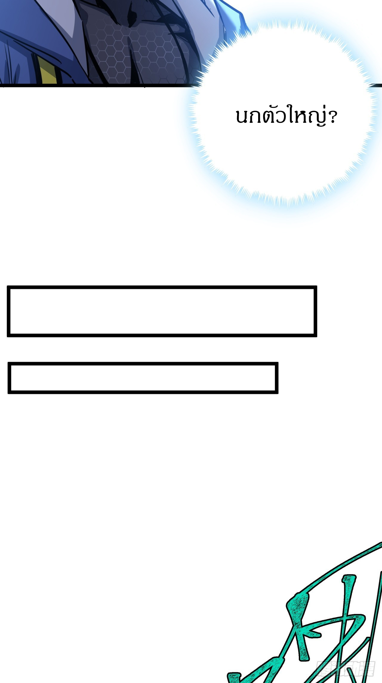 ผมโหดที่สุดในเกมนี้นะครับ ตอนที่ 6 หน้า 15