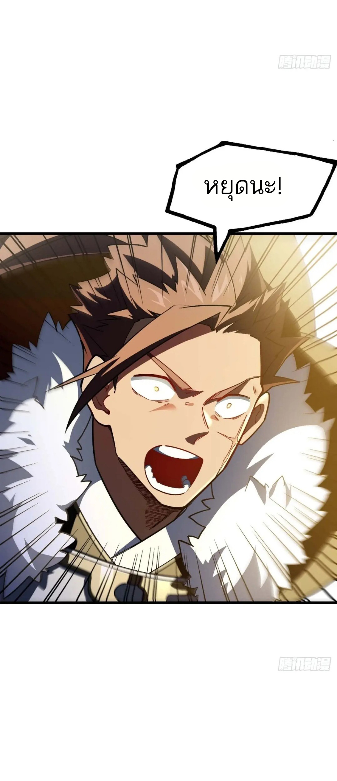 กำเนิดร่างเทวะบรรพกาล ตอนที่ 37 หน้า 26