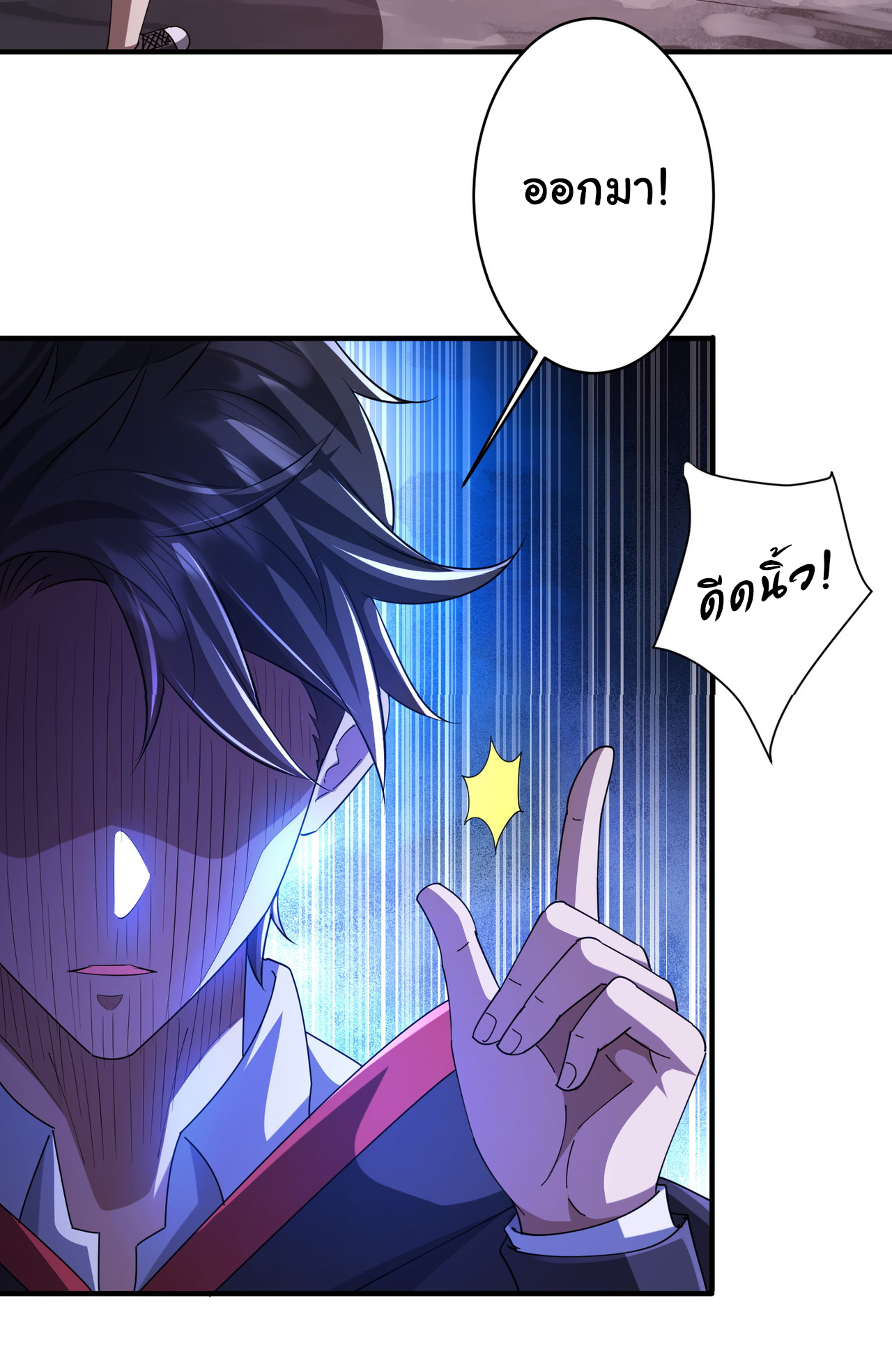 Start with trillions of coins ตอนที่ 65 หน้า 27