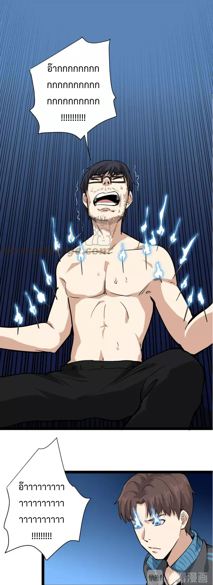 หมอเกรียนเซียนพิษ ตอนที่ 34 หน้า 13