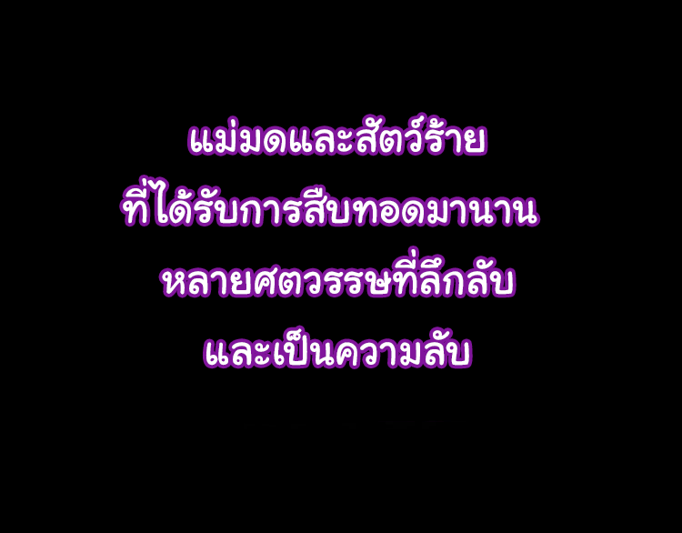 Poisonous Witch Doctor ตอนที่ 1 หน้า 15