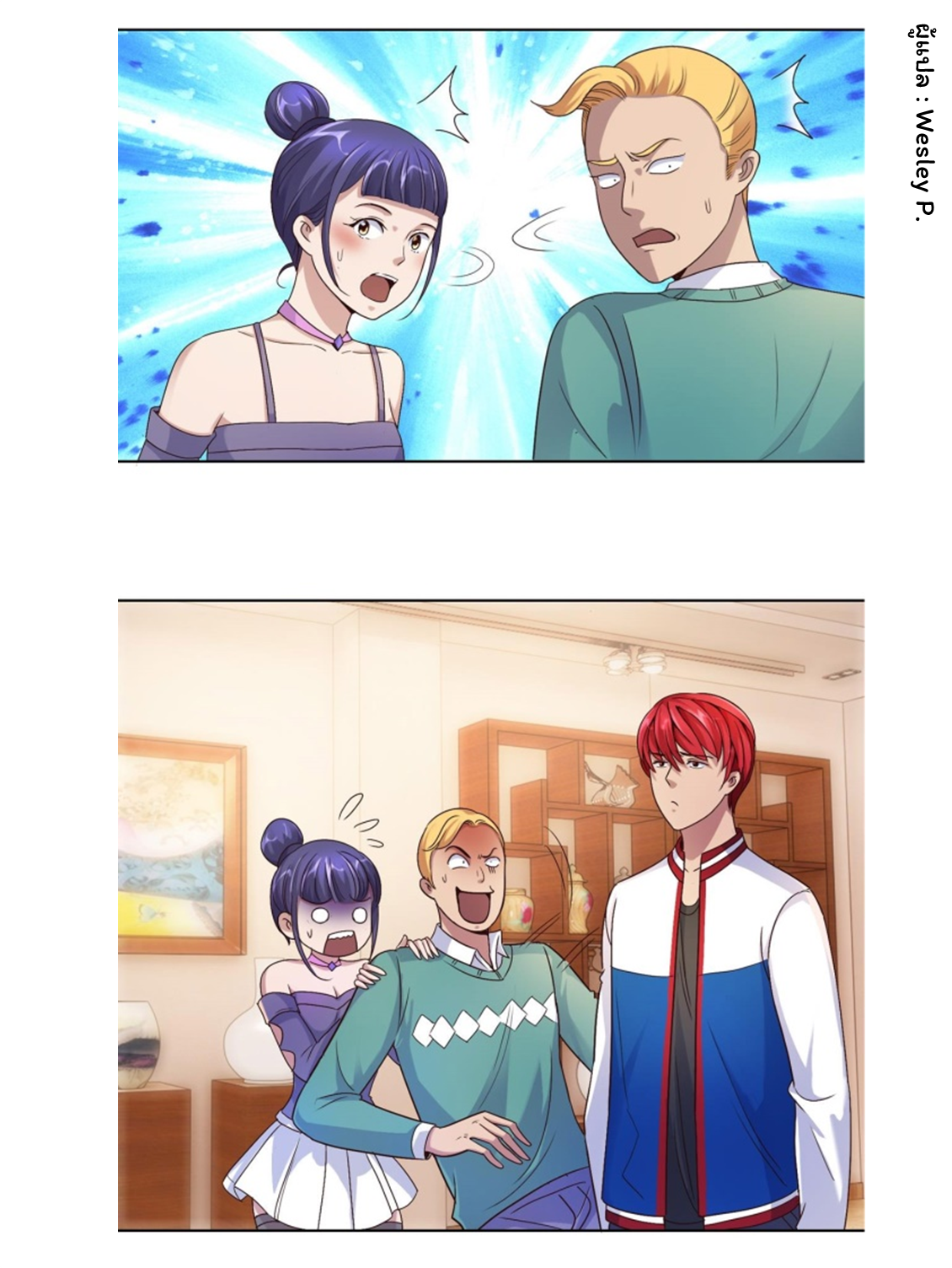 ระบบพระเจ้า ตอนที่ 107 หน้า 3