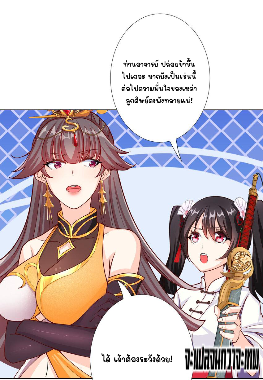 ตัวแปรจุติ ตอนที่ 12 หน้า 23