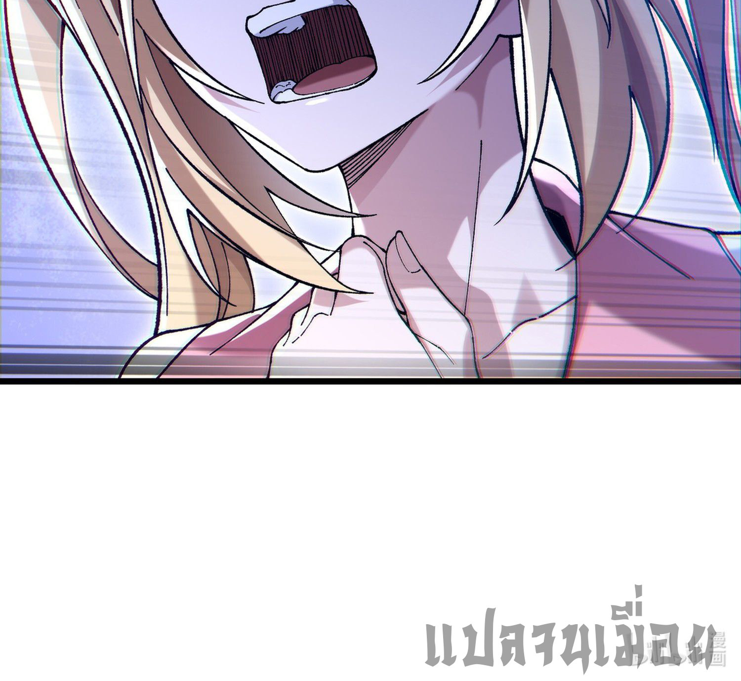 การ์ดของฉันไร้เทียมทาน ตอนที่ 3 หน้า 90