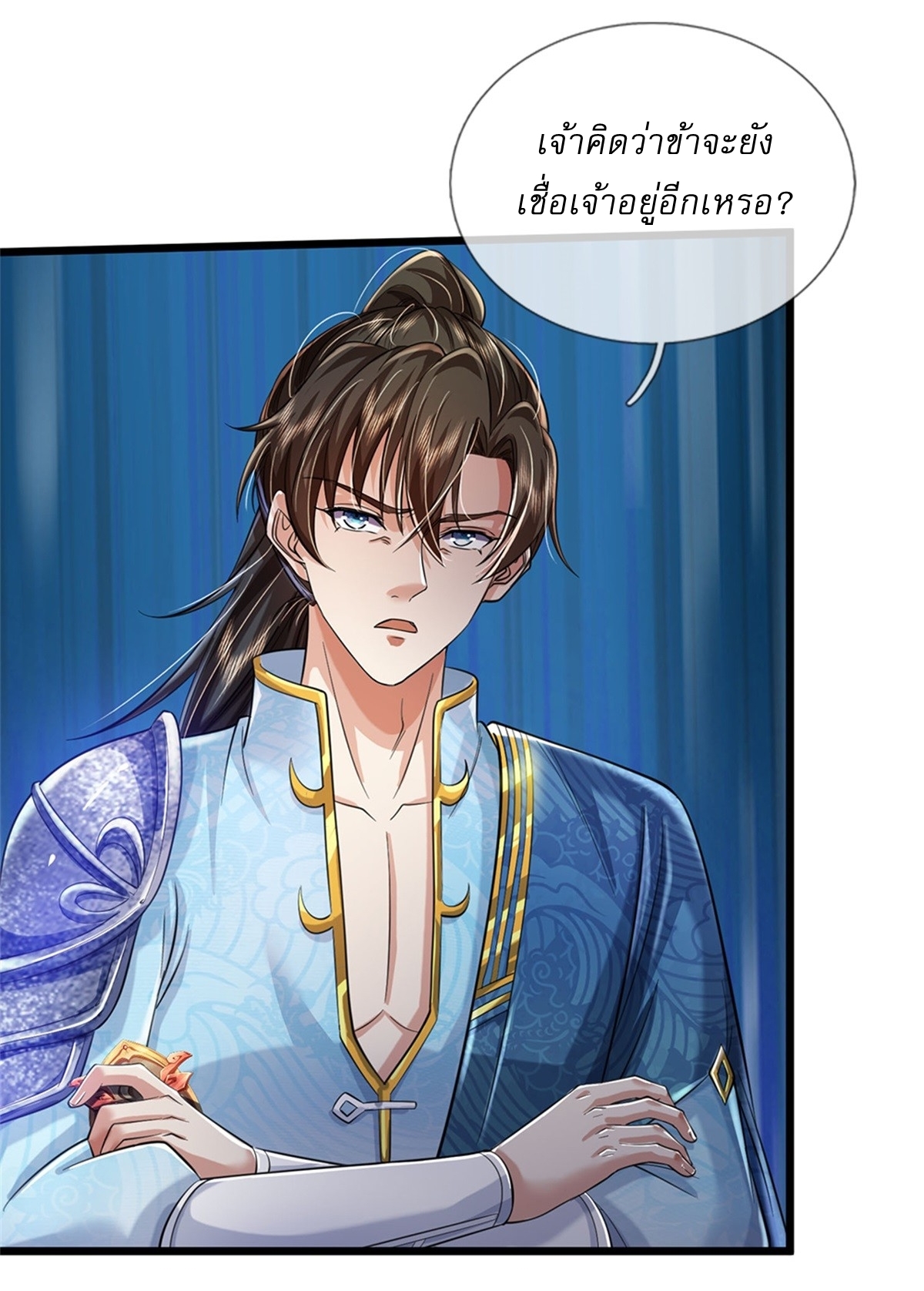 I Can Change The Timeline of Everything เกิดใหม่ในต่างโลก พร้อมระบบโกงเวลาสุดเกรียน ตอนที่ 55 หน้า 29