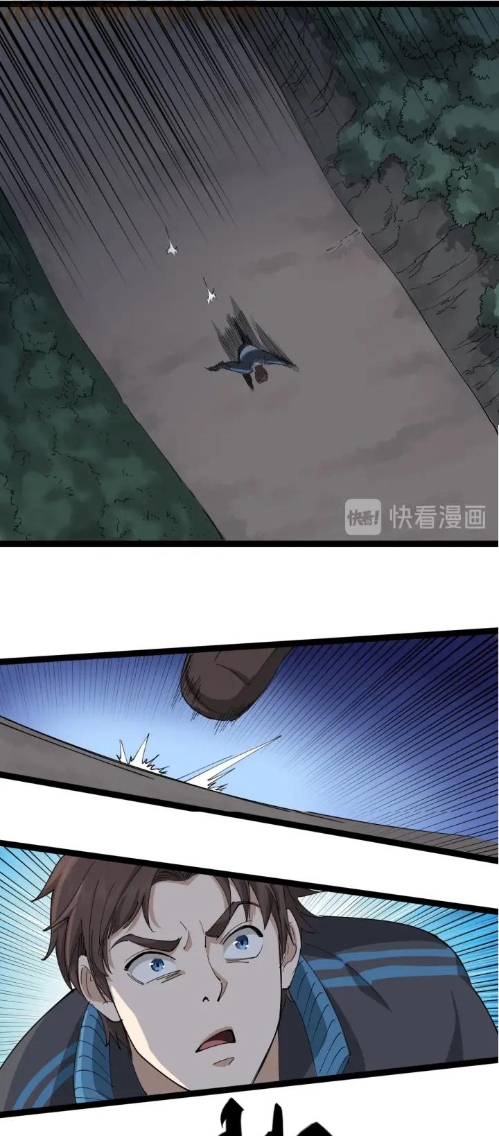 หมอเกรียนเซียนพิษ ตอนที่ 27 หน้า 3