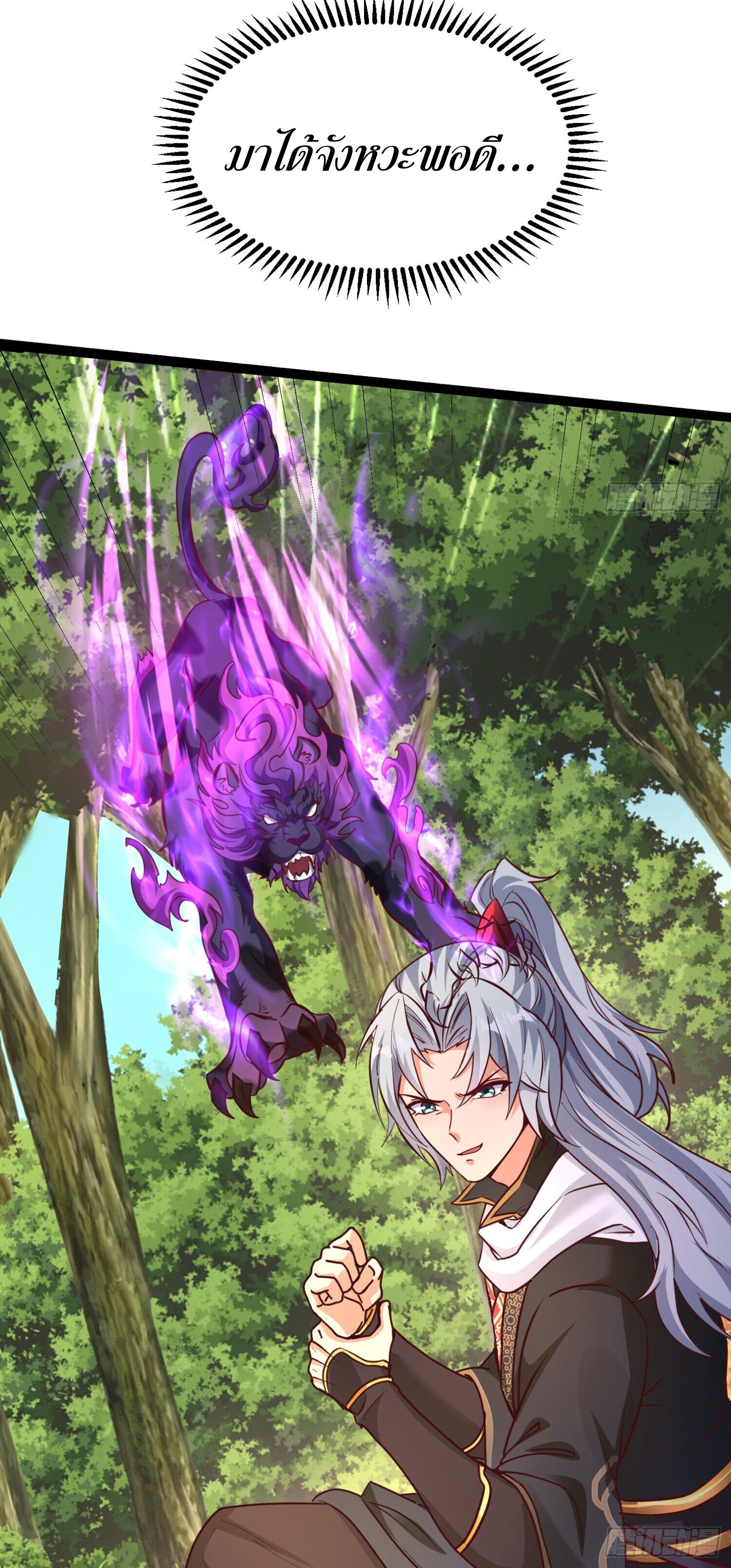 จบกัน ข้าดันไปทำสัญญากับเทพสังหารสุดสวยเข้าซะแล้ว ตอนที่ 2 หน้า 34