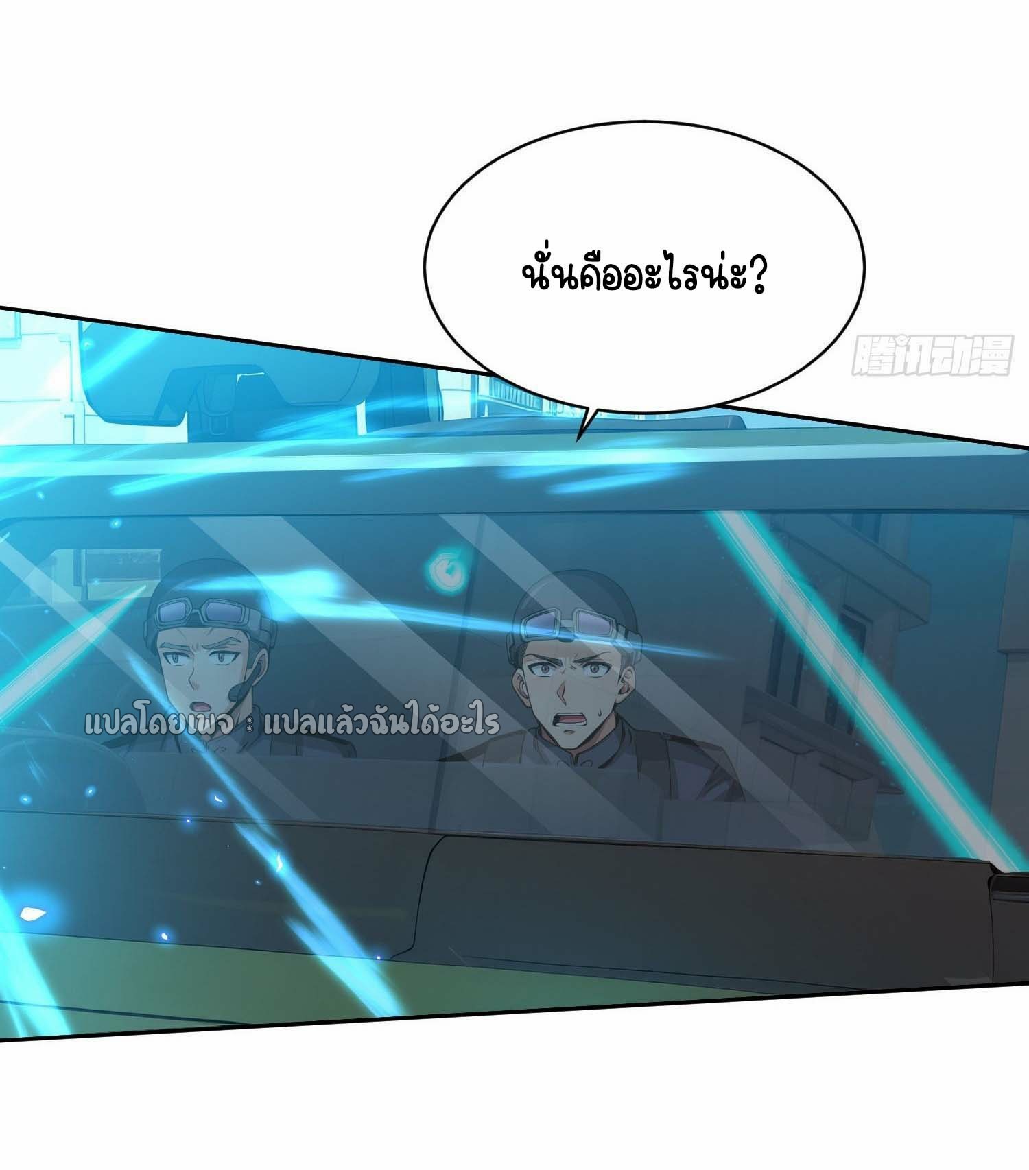 เป้าหมายของฉันคือเปิดฮาเร็มในต่างโลก ตอนที่ 11 หน้า 7