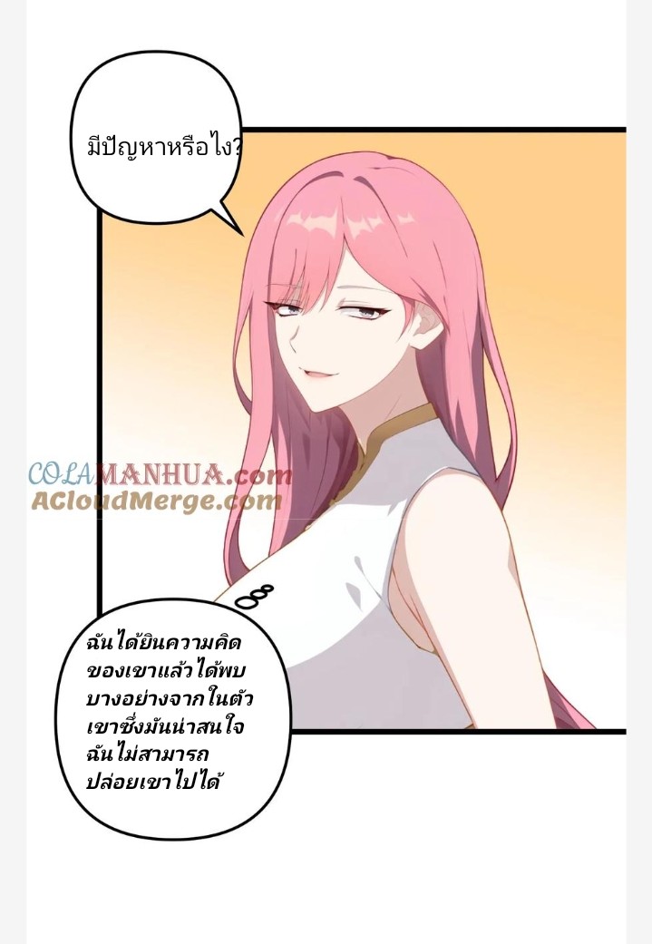 เลิกแปล ตอนที่ 9 หน้า 7