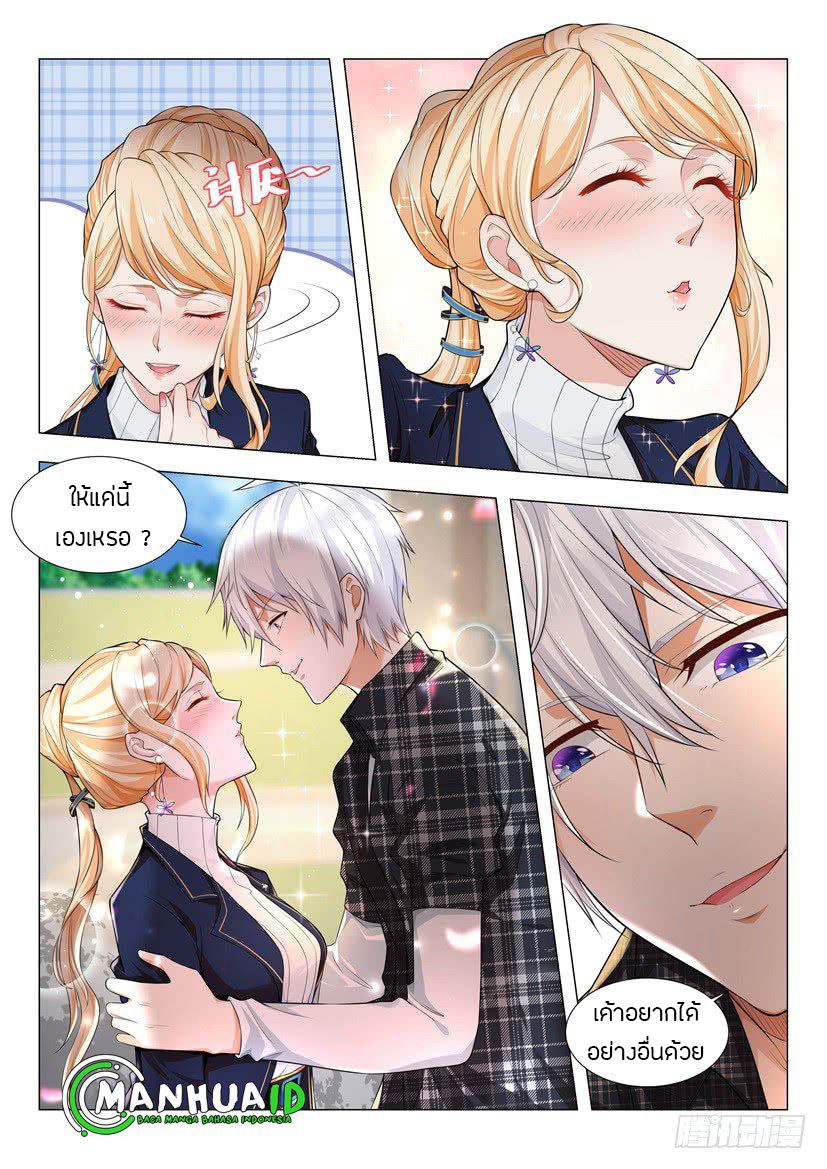 Divine Hero’s Skyfall System ตอนที่ 42 หน้า 8