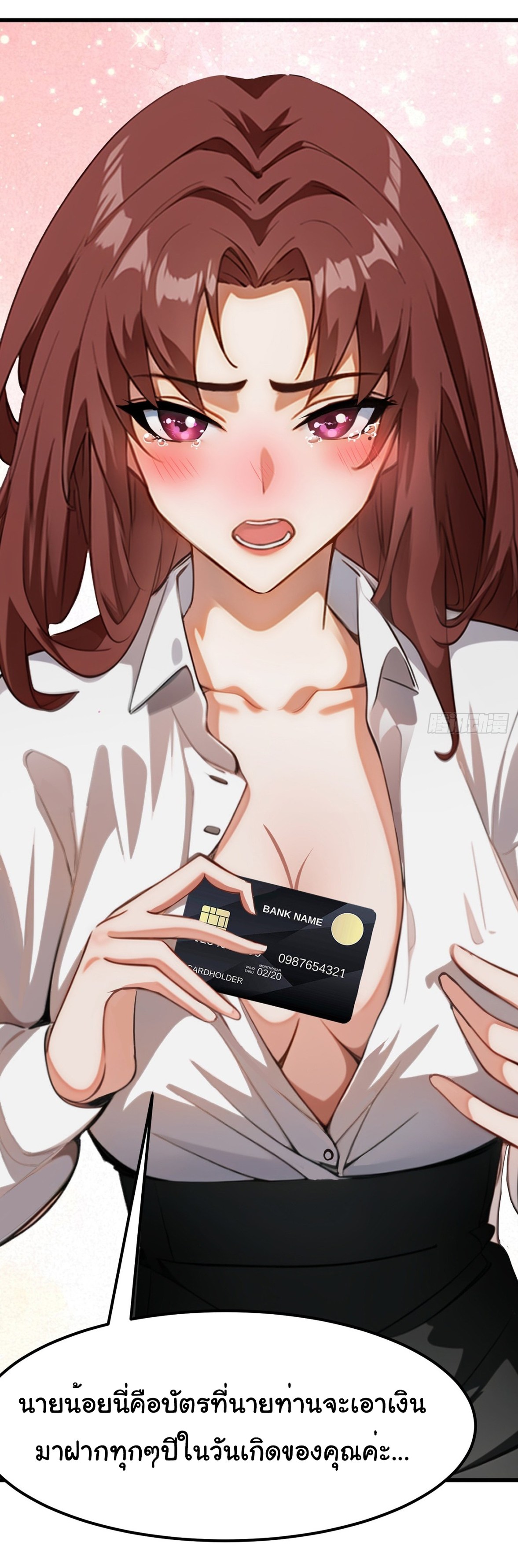 ภรรยาจักรพรรดินีกับสามีขยะ ตอนที่ 3 หน้า 41