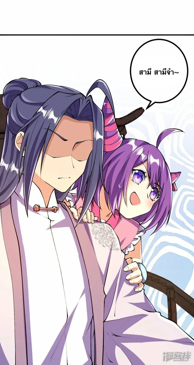 บรรพบุรุษผู้ขัดเกลากายา (ทันจีน) ตอนที่ 81 หน้า 16