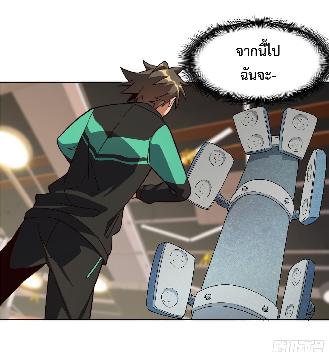 The People On Earth Are Too Ferocious ตอนที่ 5 หน้า 20