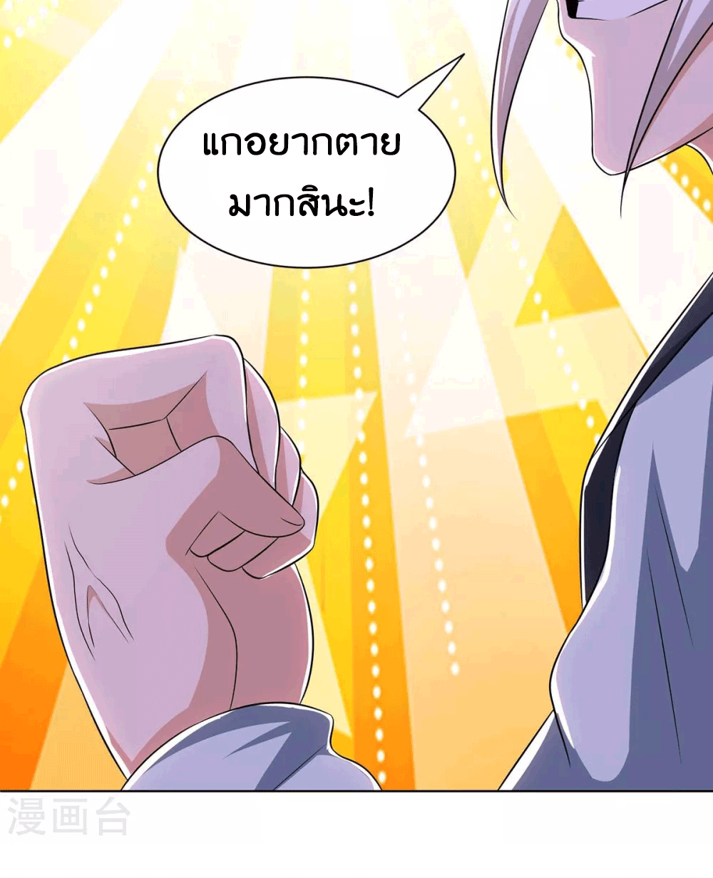 One Step Toward Freedom ตอนที่ 206 หน้า 23