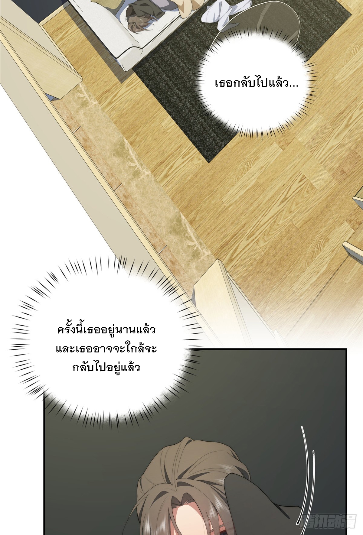 จะทำยังไงดีถ้านางเอกหนีออกมาจากนิยายของฉัน ตอนที่ 33 หน้า 5