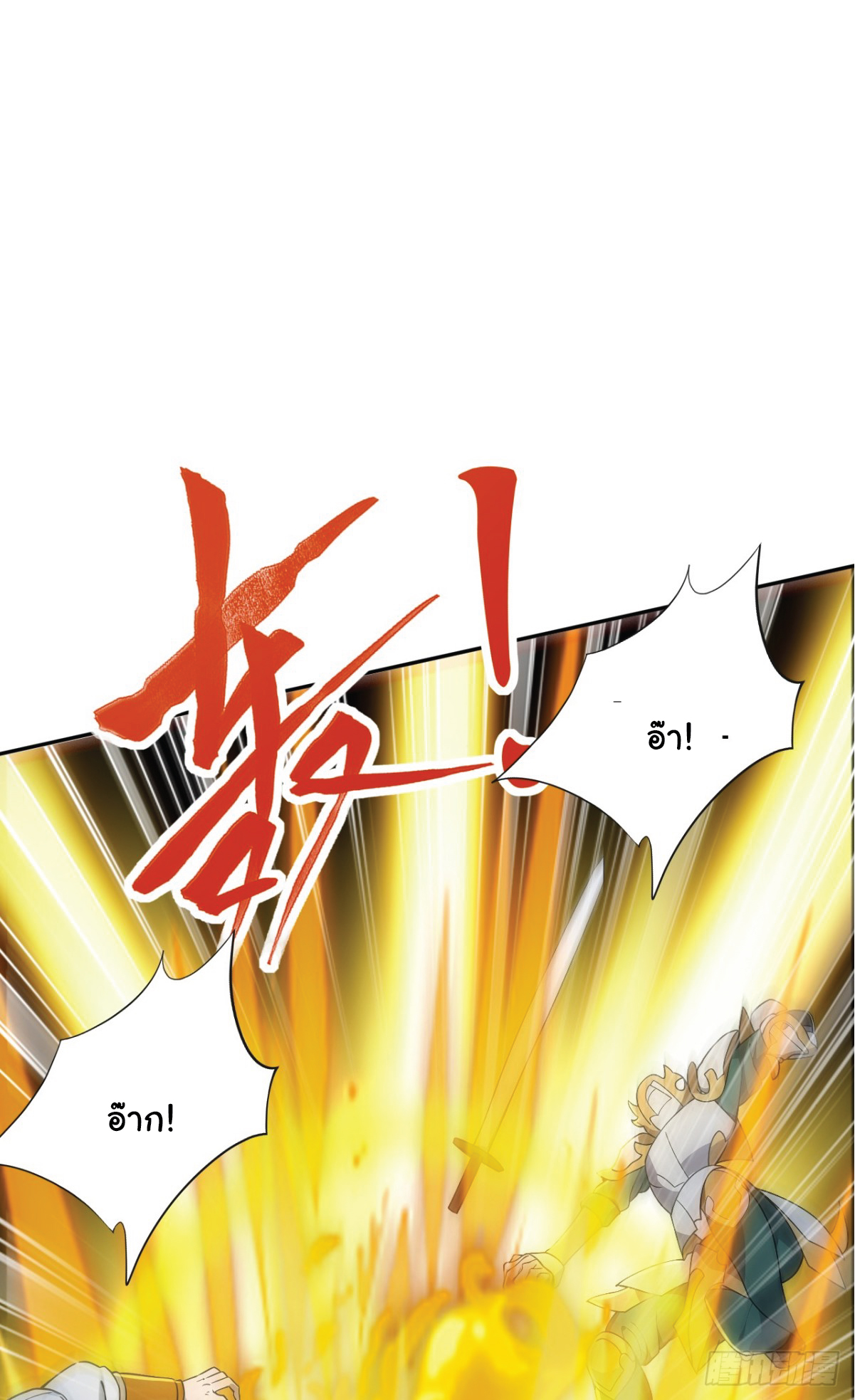 I Get Stronger Just by Lying down while My Apprentice Cultivates ตอนที่ 20 หน้า 56