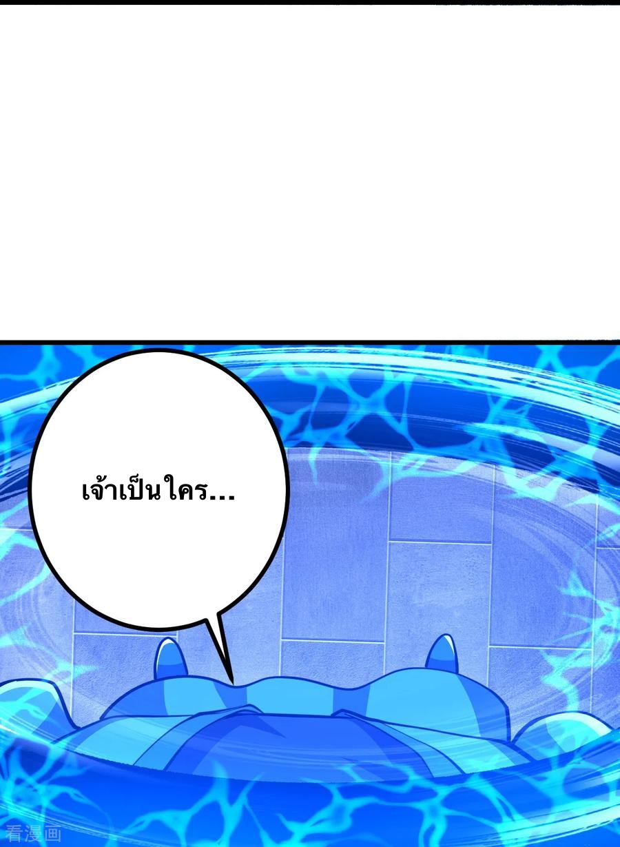 บรรพบุรุษผู้ขัดเกลากายา (ทันจีน) ตอนที่ 40 หน้า 24