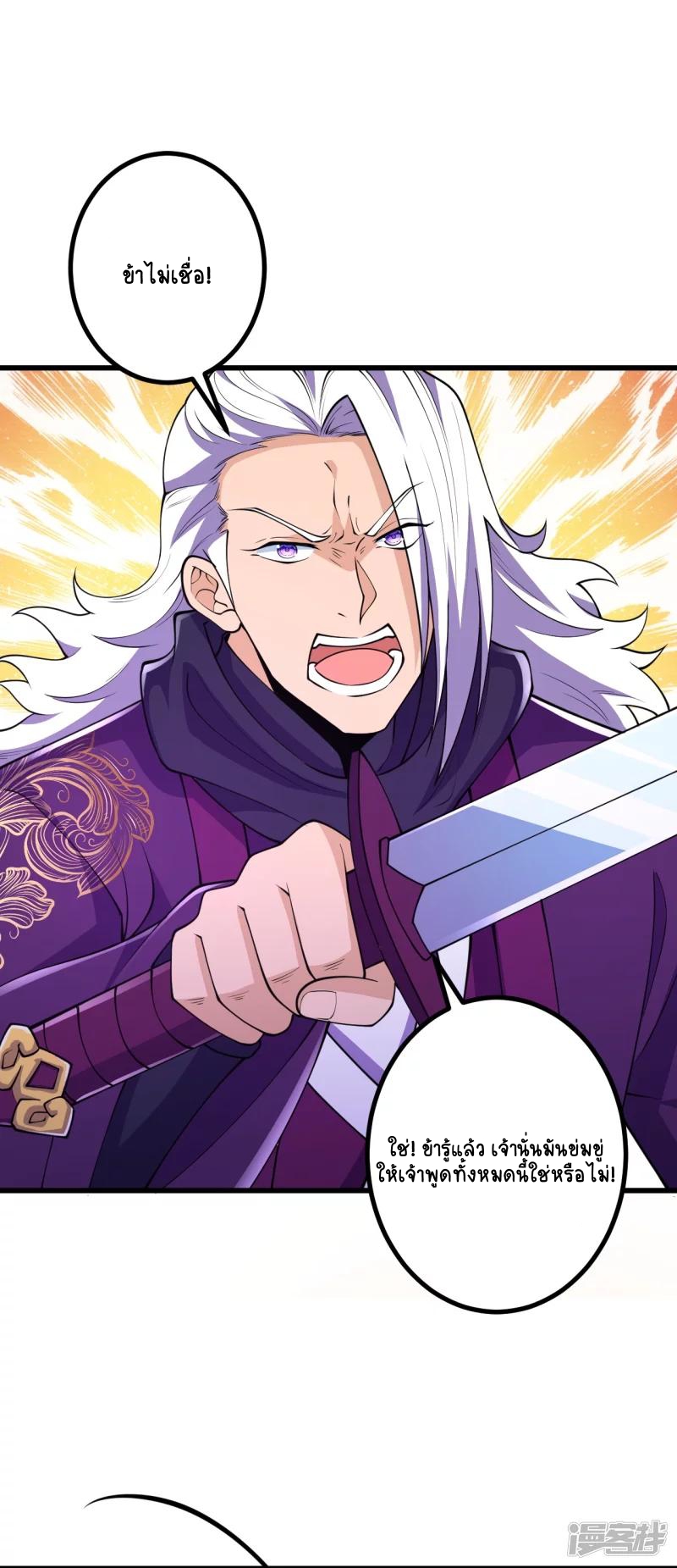 บรรพบุรุษผู้ขัดเกลากายา (ทันจีน) ตอนที่ 25 หน้า 10