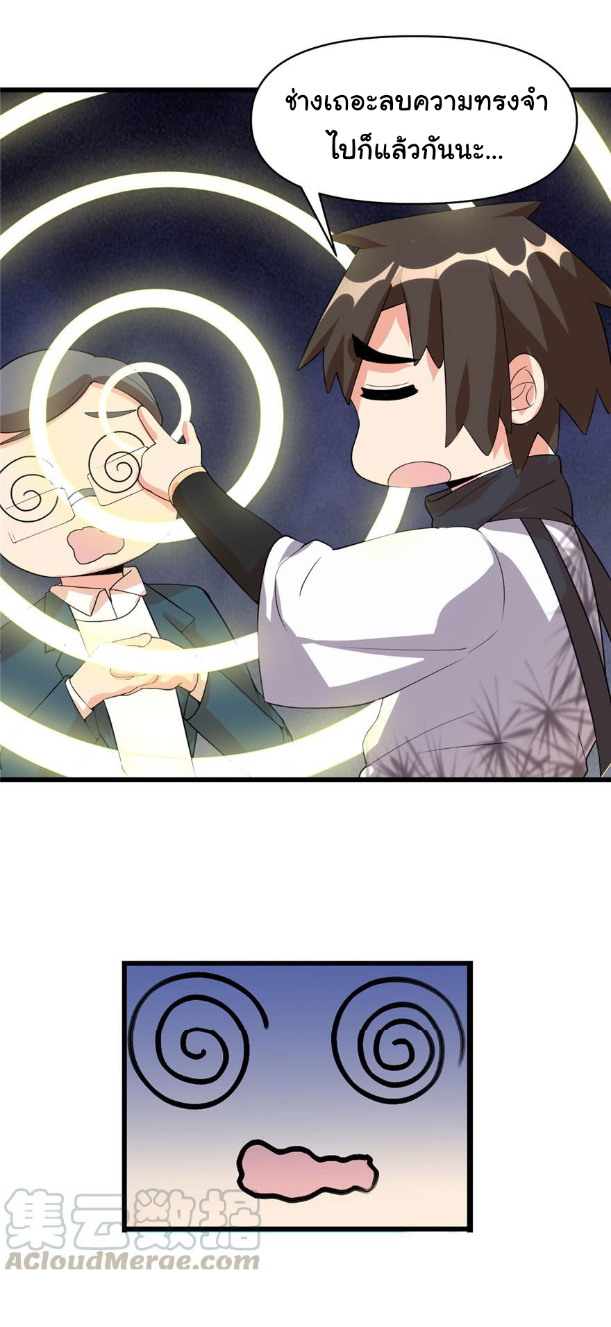 I might be a fake fairy ตอนที่ 34 หน้า 5