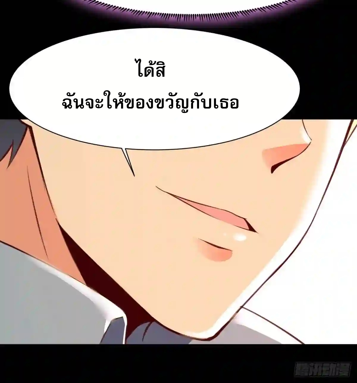 Rebirth City Deity - การเกิดใหม่ของเทพเซียนแห่งนคร ตอนที่ 7 หน้า 30