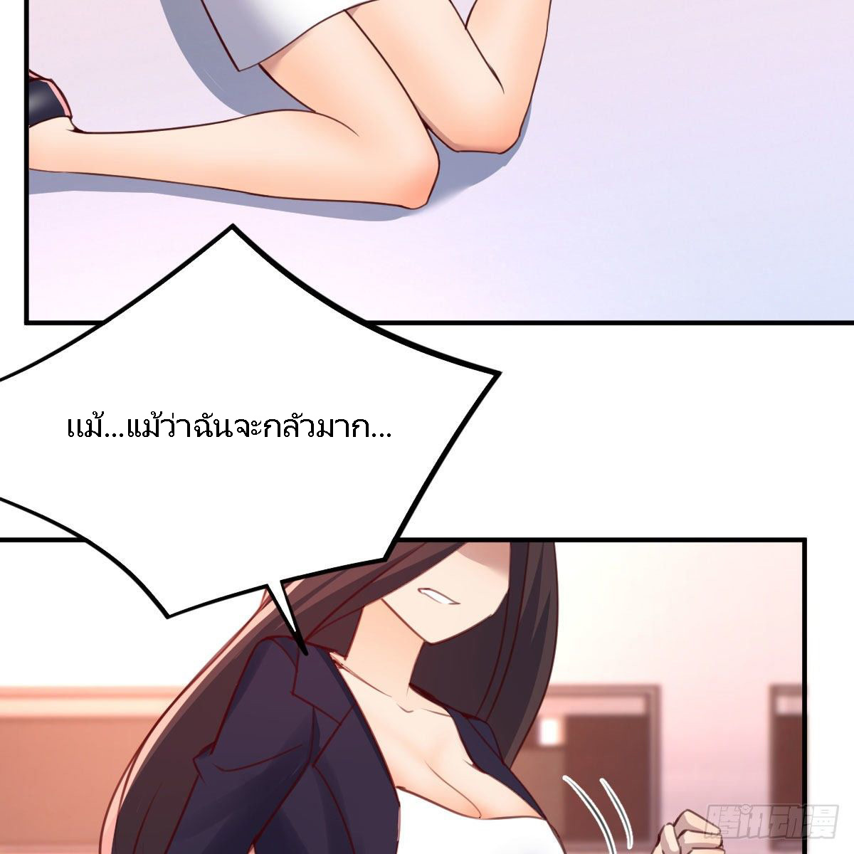 ฉันจะไม่พลาดโอกาสจากสิ่งใดไป หากความเร็วของฉันมันมีมากพอ ตอนที่ 9 หน้า 33