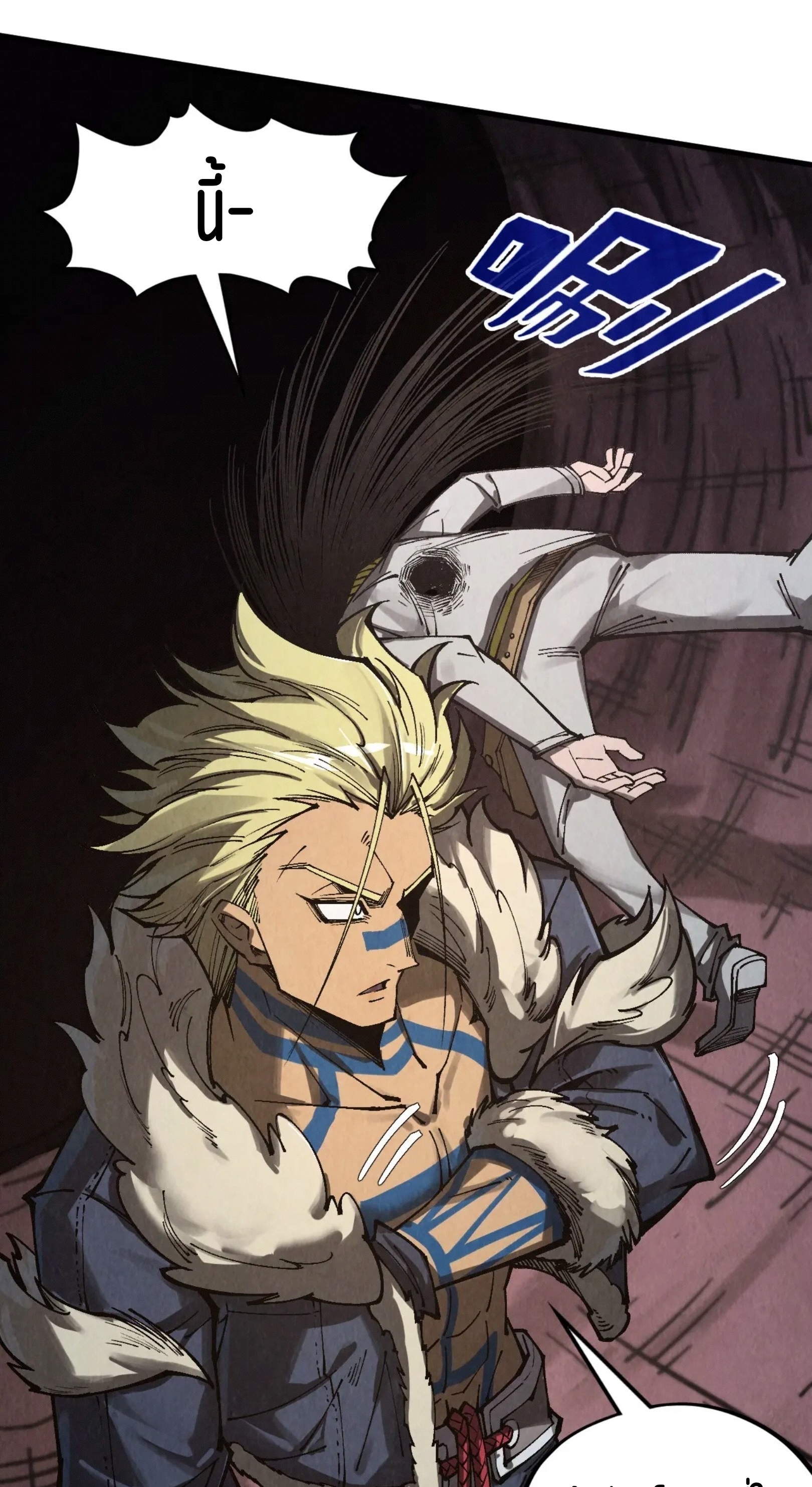 มหาเทพนิรันดร์กาล ตอนที่ 258 หน้า 7