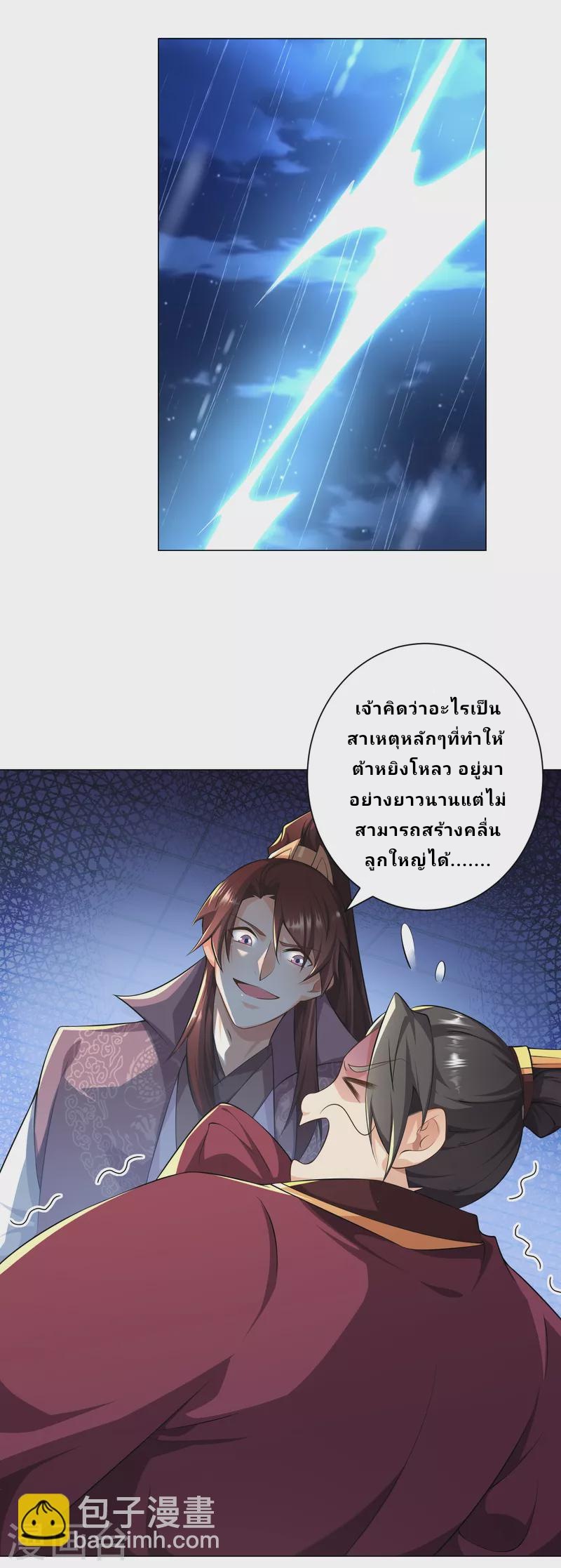 The ultimate crazy son-in-law—สุดยอดลูกเขยสุดบ้าที่แข็งแกร่งที่สุด ตอนที่ 68 หน้า 2