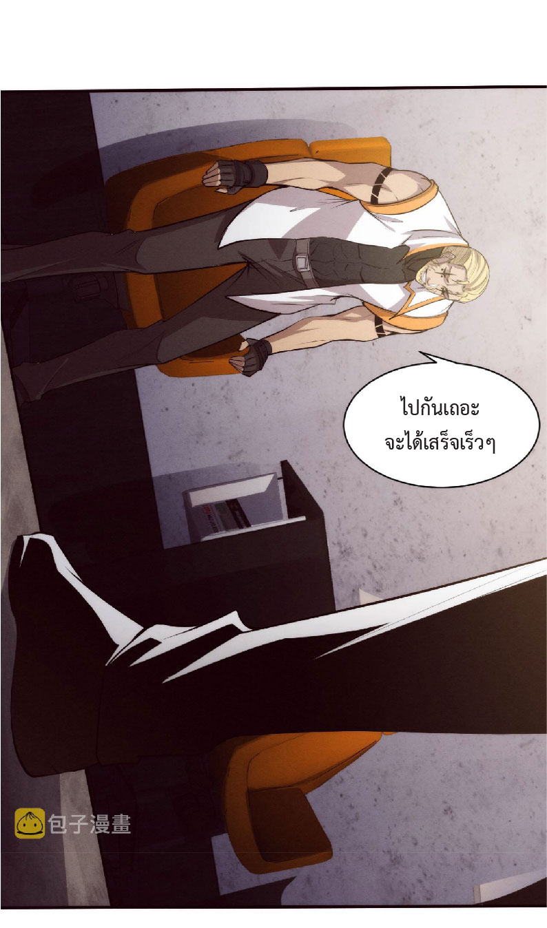 the frenzy of evolution การวิวัฒนาการที่บ้าคลั่ง ตอนที่ 80 หน้า 31