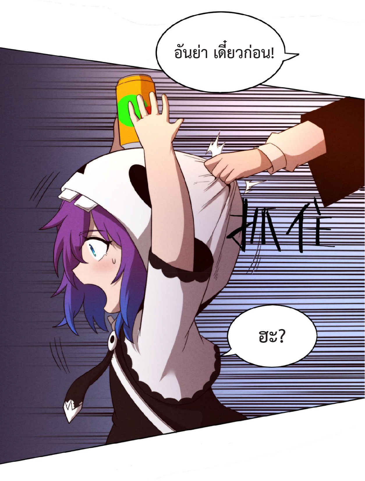 the frenzy of evolution การวิวัฒนาการที่บ้าคลั่ง ตอนที่ 85 หน้า 40