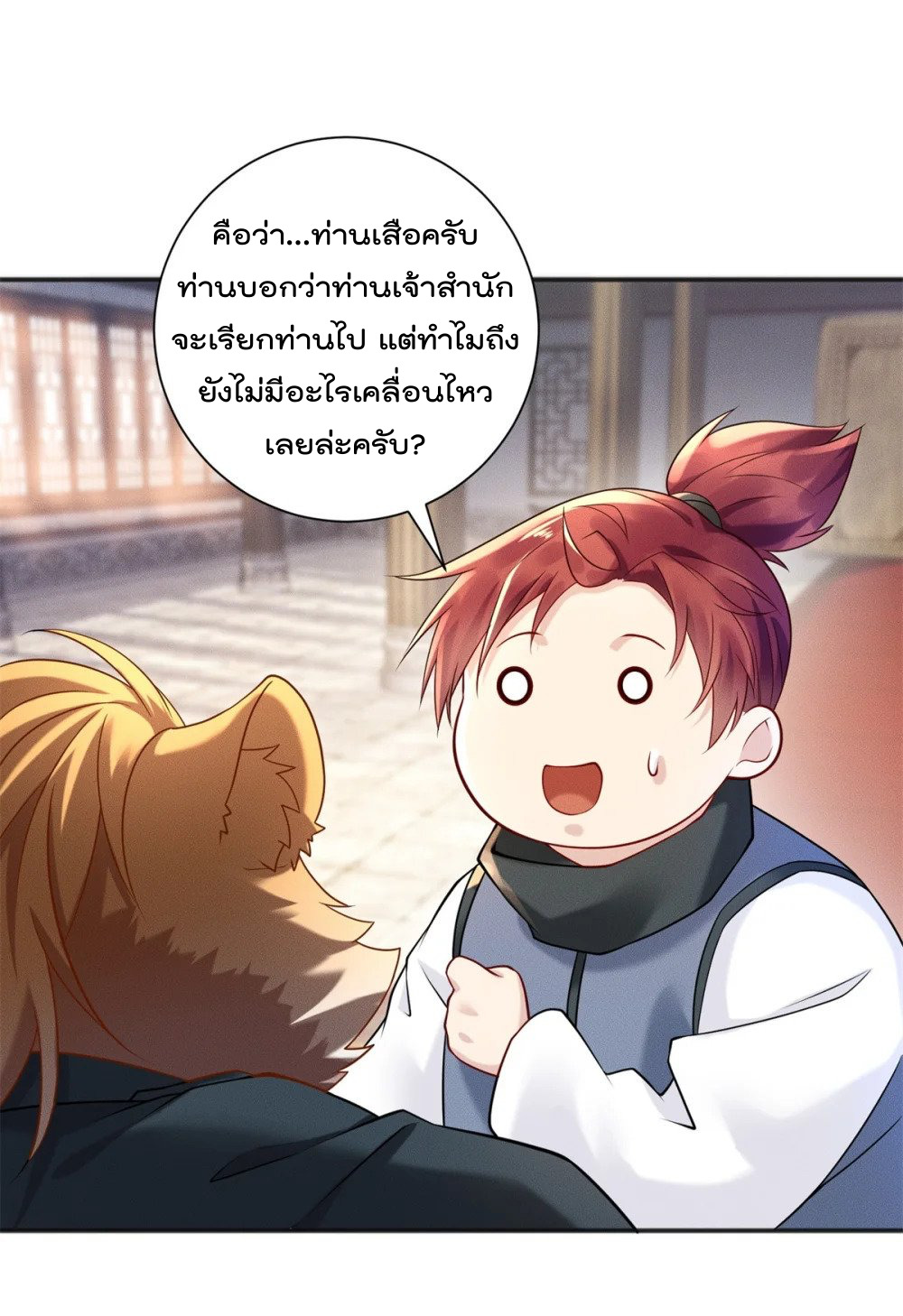 มี100ล้านชีวิตทั้งทีขอใช้ให้คุ้มหน่อย ตอนที่ 21 หน้า 18