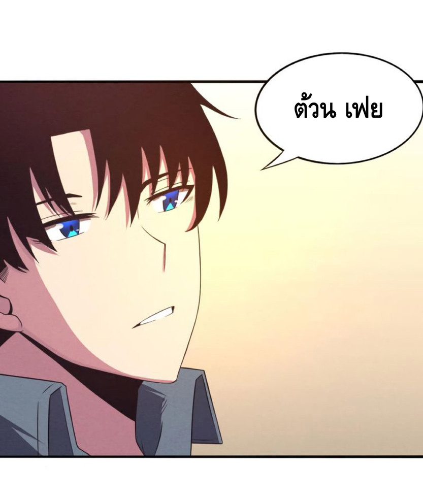 the frenzy of evolution การวิวัฒนาการที่บ้าคลั่ง ตอนที่ 15 หน้า 42