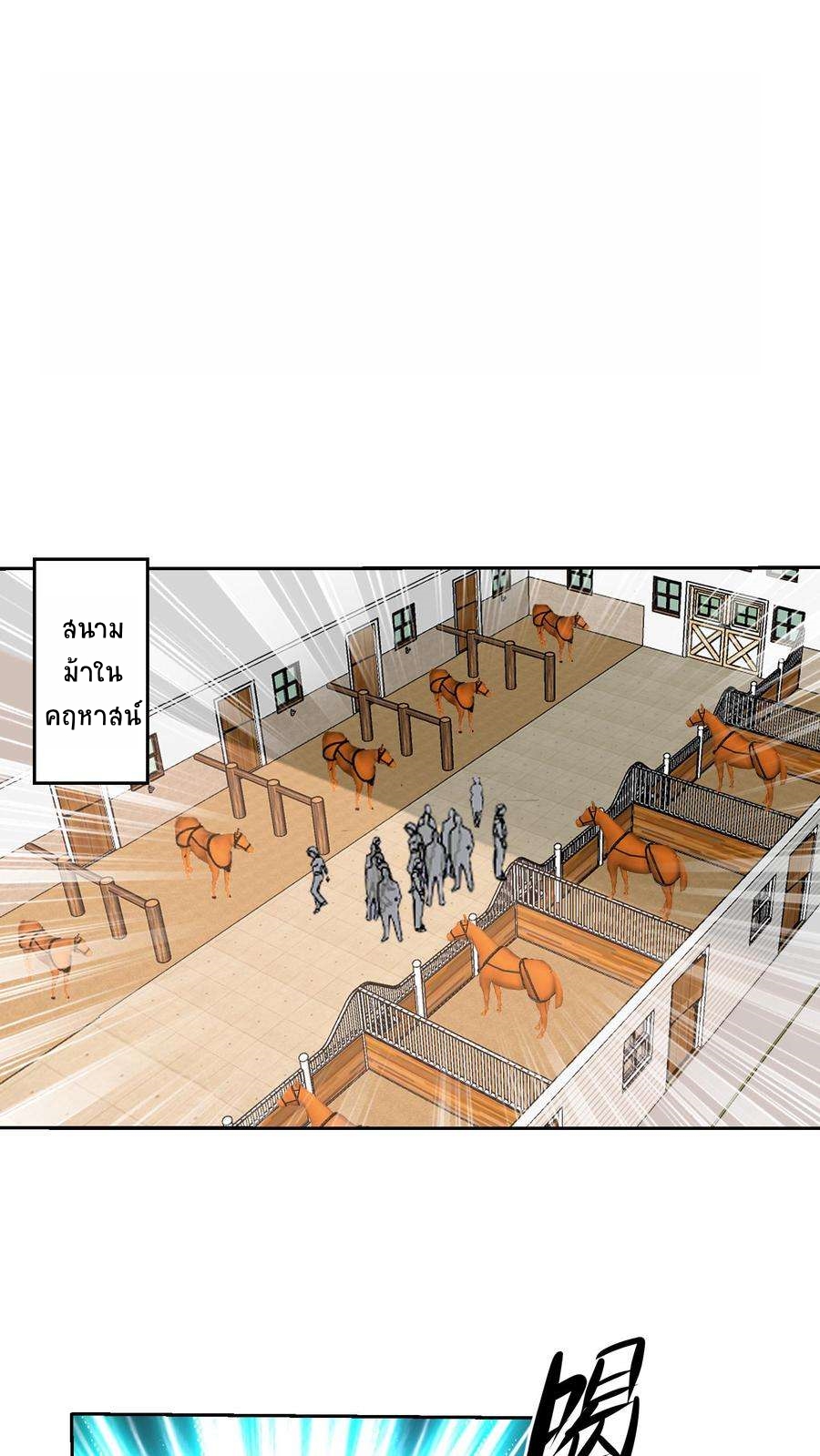 ตาขวาของฉันคือระบบพระเจ้า (My Right Eye Is a God-Class Computer) ตอนที่ 61 หน้า 2
