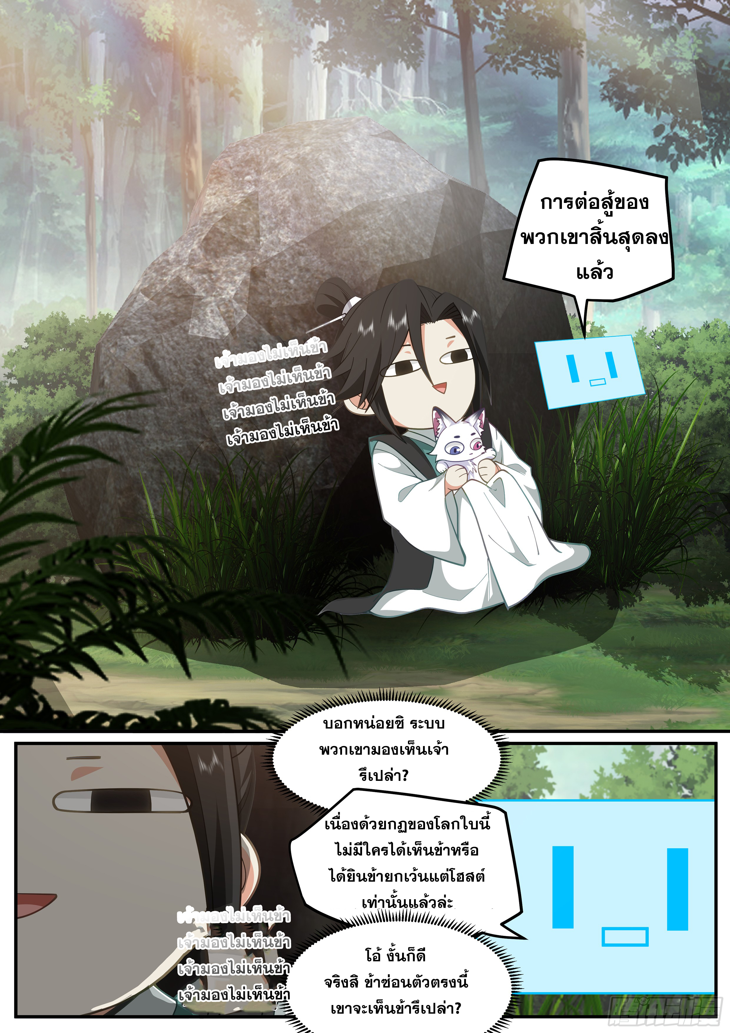 จุดเริ่มต้นก็ต้อง996 ตอนที่ 9 หน้า 11