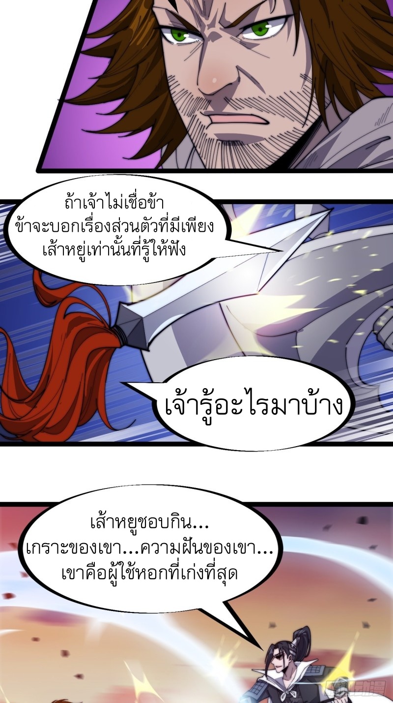 Starting a Mountain ตอนที่ 144 หน้า 4