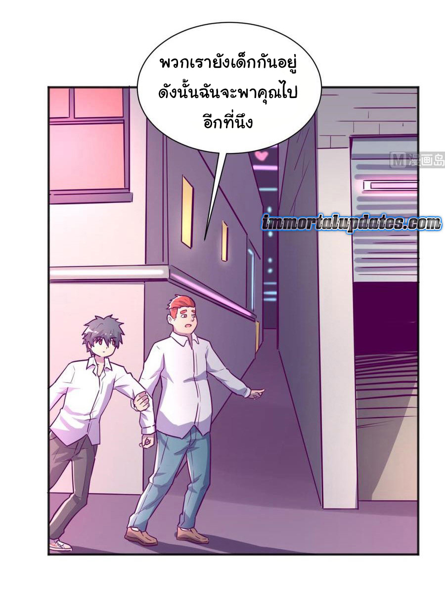 เทพเซียนหมอ ของยัยเทพธิดา ตอนที่ 27 หน้า 3