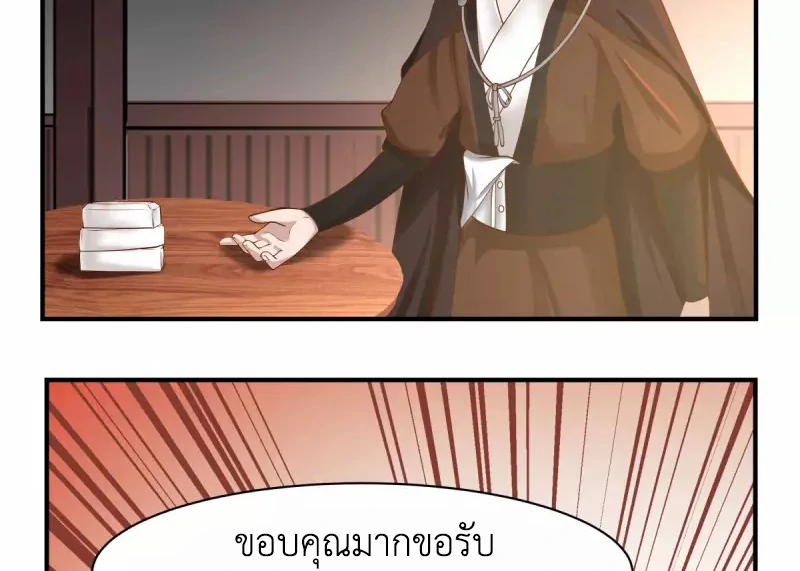 Chaos Alchemist (วิบัติการณ์เทพเซียนโอสถ) ตอนที่ 178 หน้า 30