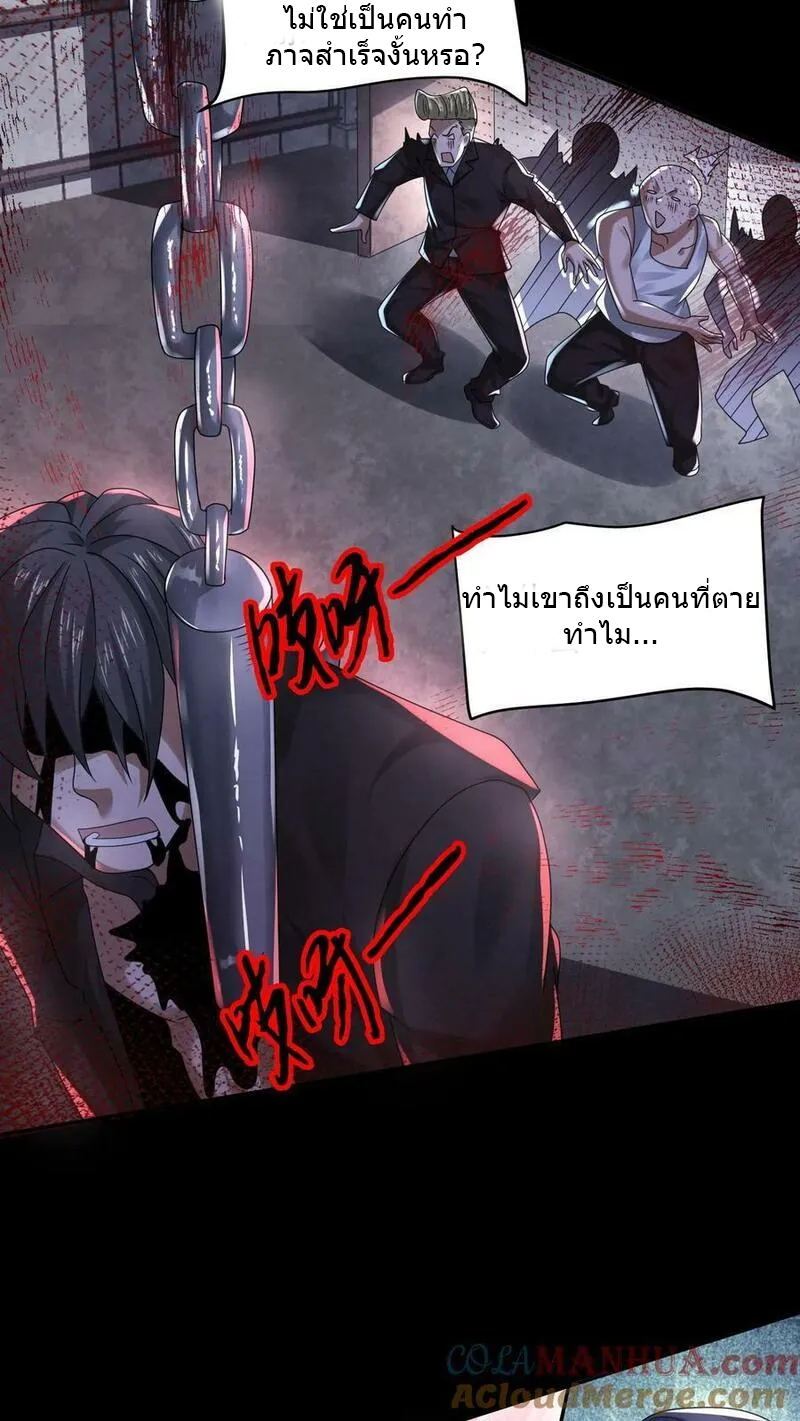 Overly Ferocious of Being Cautious ตอนที่ 79 หน้า 15