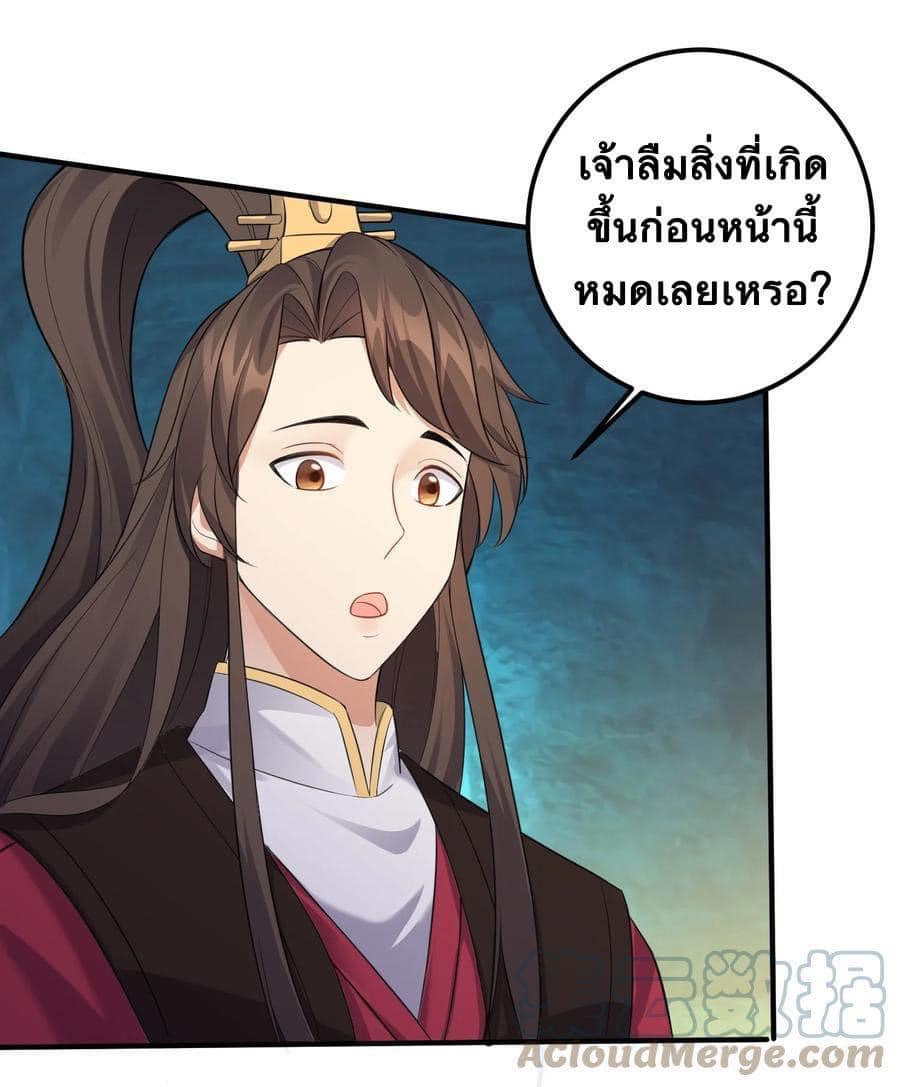 เทพวายร้ายกลับชาติมาเกิดใหม่ ตอนที่ 122 หน้า 30