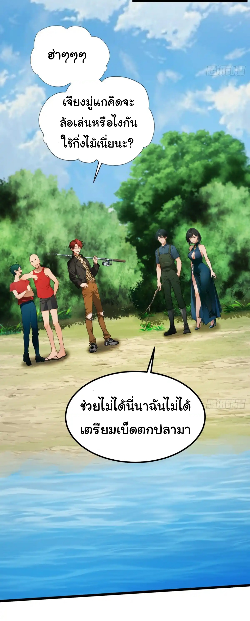 ภรรยาจักรพรรดินีกับสามีขยะ ตอนที่ 33 หน้า 29